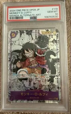 ワンピースカード　ルフィ　コミパラ psa10