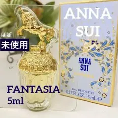 ミニ香水　ANNASUI　アナスイ　ファンタジア・オーデトワレ 5mL