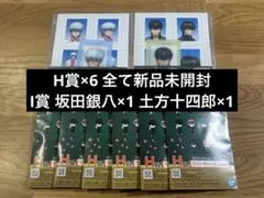 一番くじ 3年Z組銀八先生 H賞 I賞 坂田銀八 土方十四郎