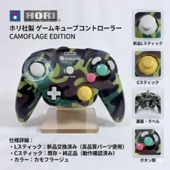 HORI ホリ 迷彩 ゲームキューブコントローラー 24982516