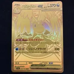 【メルカリ便】ポケモンカード メガカイリューex MUR