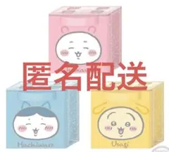 ちいかわキューケース3点セット