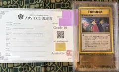 ポケモンカード スピアー 初版 ARS9 旧裏 PSA - メルカリ