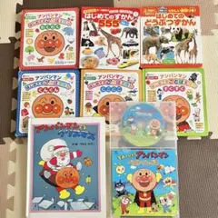 アンパンマン はじめてずかん　絵本　7冊 + アンパンマン CD セット