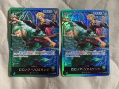 ワンピースカード ロロノア・ゾロ＆サンジ リーダーカード 2枚