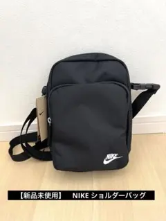 【新品未使用】　NIKE ショルダーバッグ DB0456-010のサムネイル