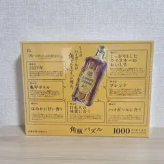 2026年最新】角瓶パズルの人気アイテム - メルカリ