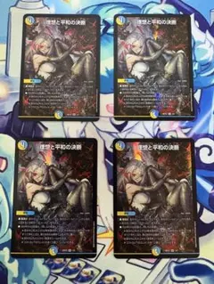 2025年最新】パーフェクトアルカディアの人気アイテム - メルカリ