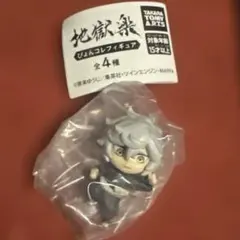 地獄楽 コレフィギュア ガチャガチャ臥牙丸