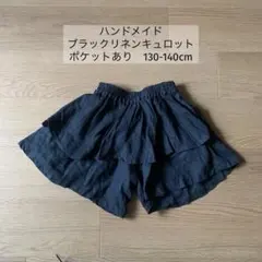 [130-140cm] 100% 핸드메이드 린넨 큐롯 팬츠 블랙