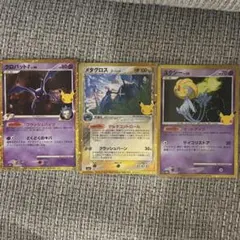 ポケモンカード　周年　30th　復刻　メタグロス　ユクシー　クロバット