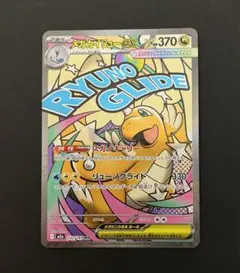 ポケモンカードゲーム　メガカイリューex MA メガドリームex