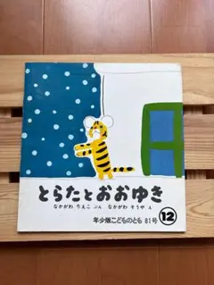 Item thumbnail for item dcf545a9-3a19-486f-8c74-900174705d69