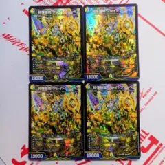 砕慄接続 グレイトフル・ベン 金トレジャー 4枚セット デュエルマスターズ 砕慄接続グレイトフルベン 金トレジャー 4枚