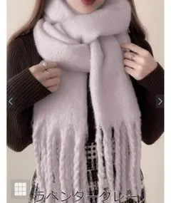 起毛フェイクウールフリンジボリュームマフラー　fo1250 ラベンダーグレー