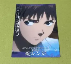 【碇シンジ】カードダスマスターズ　エヴァンゲリオン　エヴァンゲリヲン　新劇場版