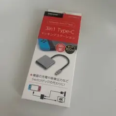 【Switch対応】3in1 Type-C ドッキングステーション