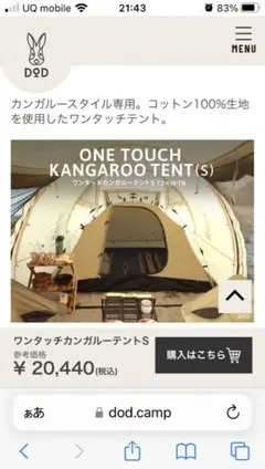 2026年最新】dod カンガルーテント フライシート mの人気アイテム