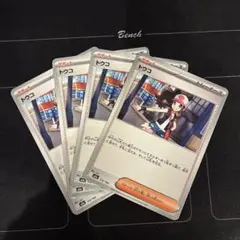 ポケオ様 リクエスト 2点 まとめ商品