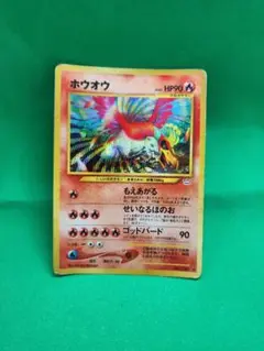 ホウオウ ★ 拡張パック第3弾 めざめる伝説