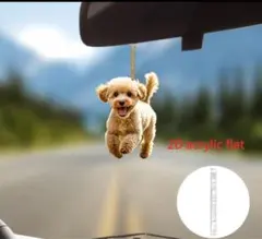 トイプードルキーホルダー