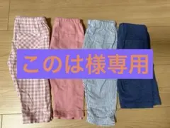 このは『プロフ必読お願いします。』様 リクエスト 2点 まとめ商品