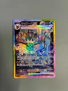 ミ*す様 シャワーズex SAR 205/187 テラスタルフェスex