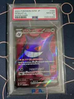 2026年最新】ゲンガー ex sr psa10の人気アイテム - メルカリ