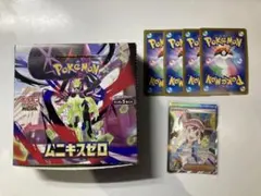 ムニキスゼロ ボックス メイのはげまし 開封済 おまけ4枚 ムニキスゼロ ボックス メイのはげまし 開封済 おまけ4枚 - メルカリ
