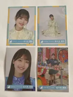 日向坂46 佐々木美玲 生写真