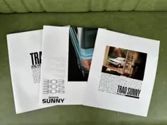 1980年代NISSAN SUNNY TRAD カタログセット　昭和レトロ　旧車のサムネイル