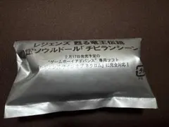 レジェンズ甦る竜王伝説『チビランシーンぬいぐるみ』 新品 未開封品