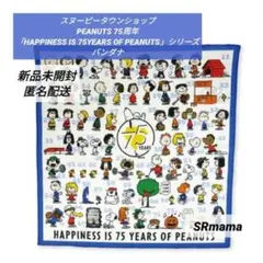 ✴スヌーピー✴75周年✴PEANUTS✴バンダナ✴東京駅催事✴