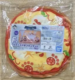 ワンピース 一番くじ 未来島エッグヘッド F賞 ピザケース付きブランケット