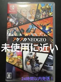 アケアカネオジオセレクション Vol.4 Switchソフトのサムネイル