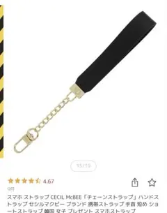 CECIL McBEE スマホチェーンストラップ 美品
