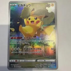 ピカチュウ AR 9枚セット