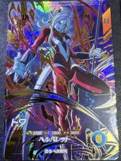 ドラゴンボールスーパーダイバーズ【トワ】SDV9-068 (美品)