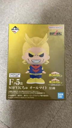 一番くじ 僕のヒーローアカデミア 紡がれる想い オールマイト SOFVICちゅ