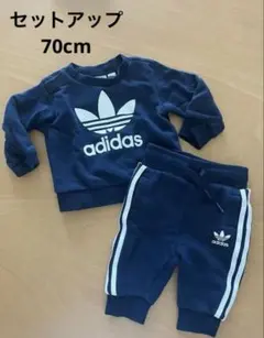 adidasセットアップ　70cm ネイビー