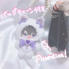 ぬい服　着ぐるみ　推しカラーねこちゃん　にじさんじ　にじぱぺっと　佐伯　イッテツ