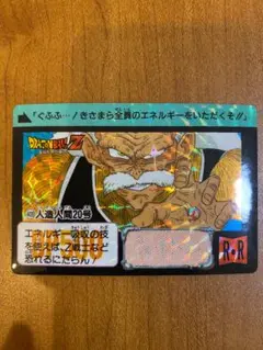 【送料無料】ドラゴンボールカードダス キラ 409人造人間20号 ドラゴンボールZカードダス 409 人造人間20号 キラ - メルカリ