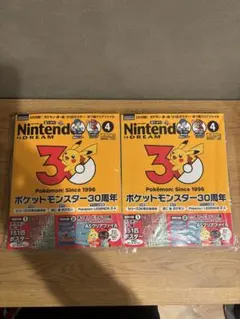Nintendo Dream 2026年4月号 ポケモン　2冊セット