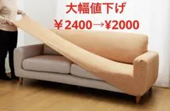 値下げ【新品未使用:リレハンメル／北欧調オレンジ】縦横伸縮カバー肘付き3人用のサムネイル