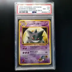 ヤマブキシティジム 旧裏 psa10 GEM10 世界に5枚 Yahoo!オークション -「ヤマブキシティジム」の落札相場・落札価格