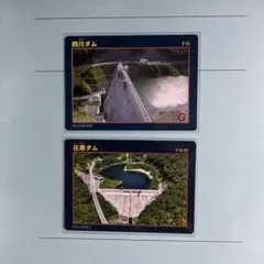 2026年最新】ダムカード 広島の人気アイテム - メルカリ