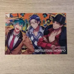 どついたれ本舗　クリアカード　特典　ヒプマイ　ヒプノシスマイク　ヒプムビ