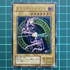 極美品］ブラック・マジシャン レリーフ/アルティメットレア 2期