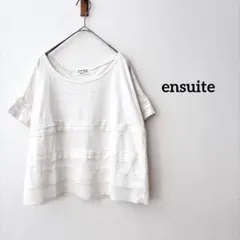 ensuite 半袖レースドッキングカットソー　トップス　ホワイト　夏　Lのサムネイル