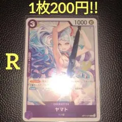ヤマト 属性紫 在庫2枚 원피스 카드